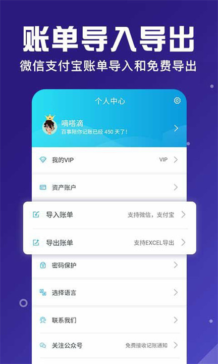 百事AA记账app