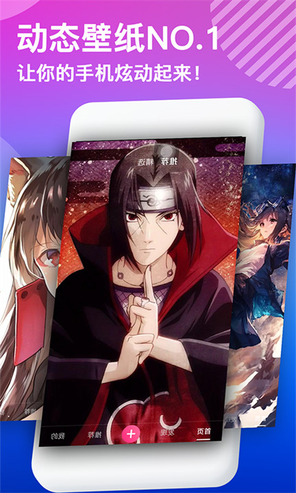 动态壁纸秀app