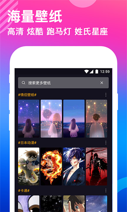 动态壁纸秀app