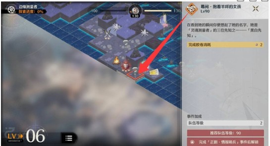《鸣潮》浸梦海床索拉电影节结局达成攻略