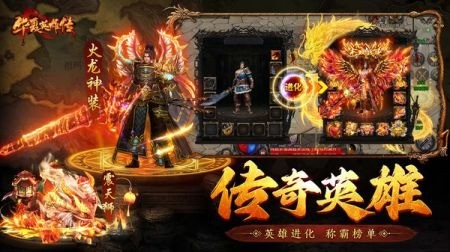 华夏英雄传内测版安卓最新版下载最新版安卓版