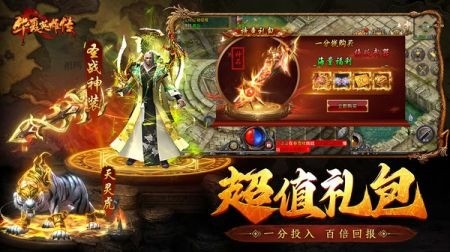 华夏英雄传内测版安卓最新版下载最新版安卓版