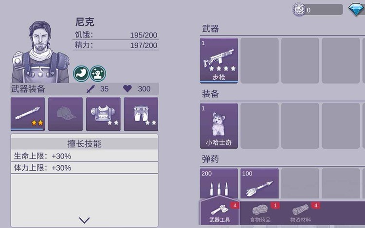 阿瑞斯病毒2下载安装正版下载安装最新版