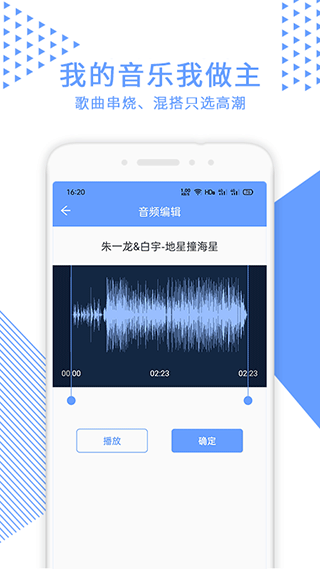 视频裁剪app手机版
