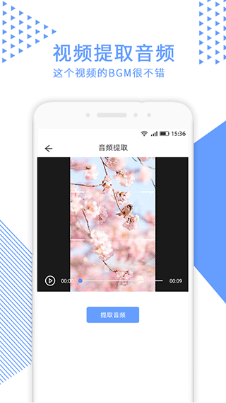 视频裁剪app手机版