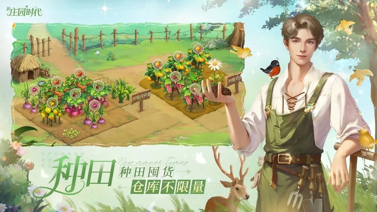 新庄园时代游戏无限钻石