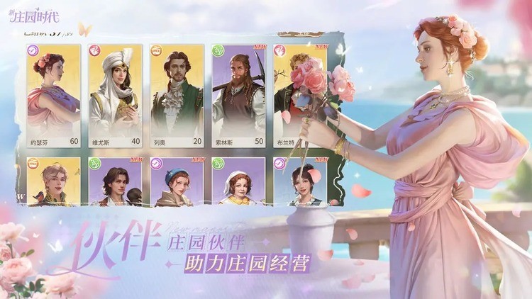 新庄园时代游戏安卓版app