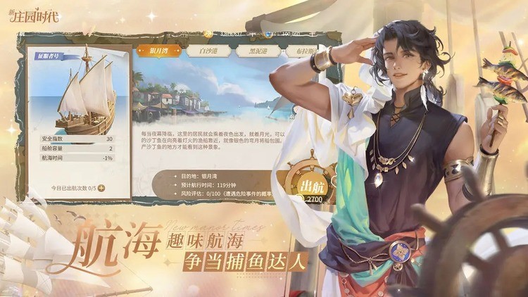 新庄园时代游戏安卓版app