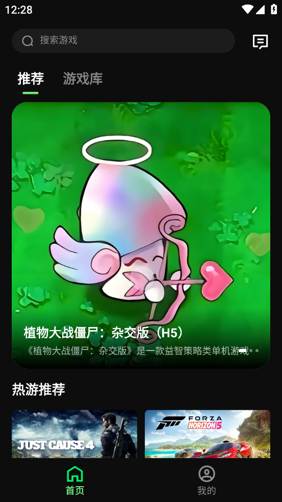 西瓜云游戏app