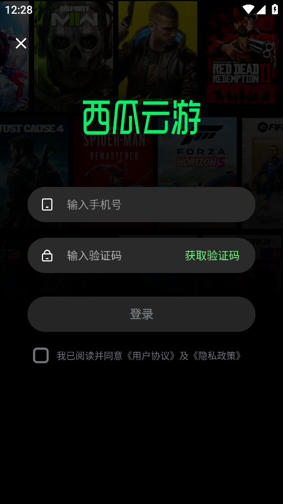 西瓜云游戏app