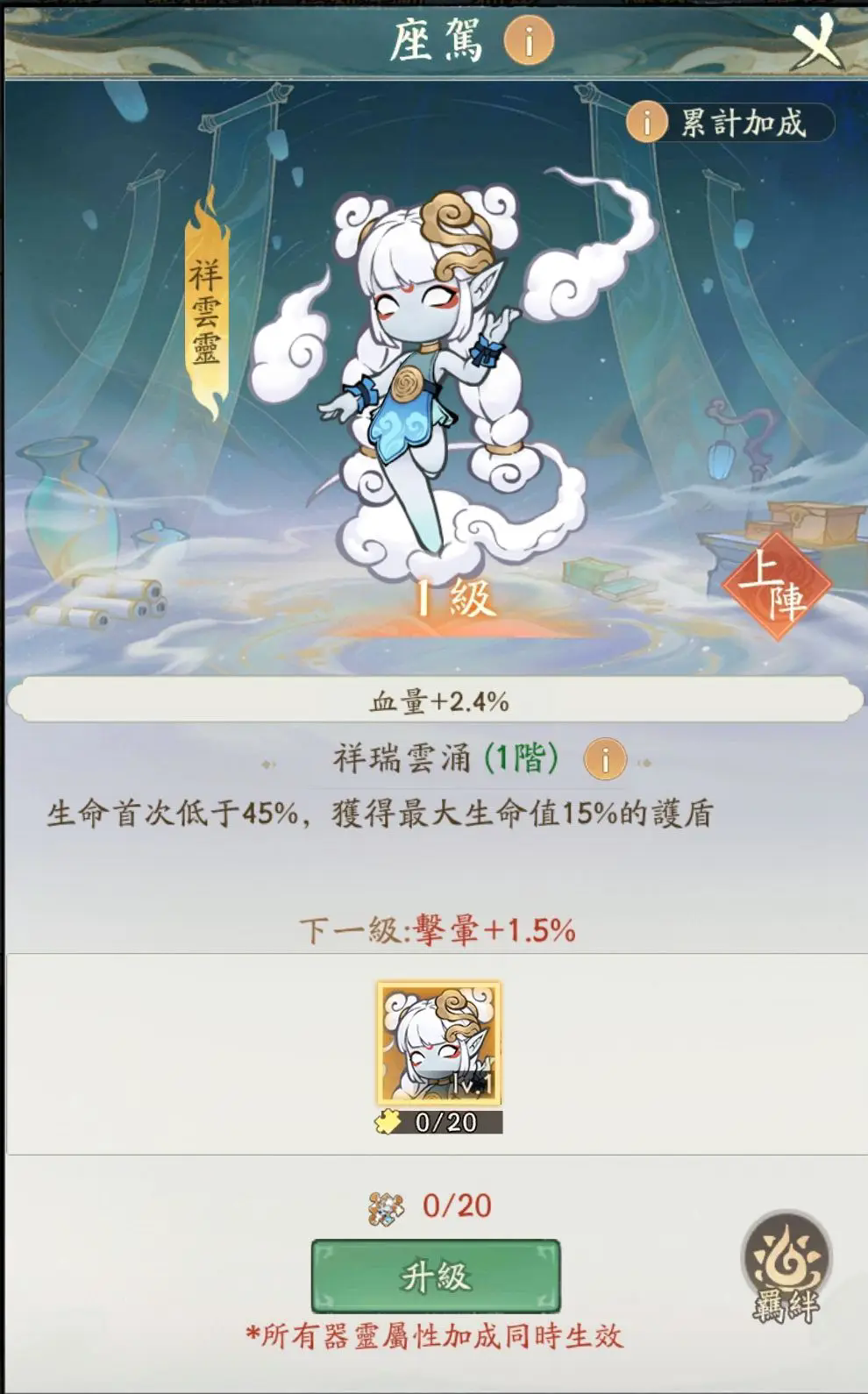 《寻道大千》座驾器灵解锁及加成分享
