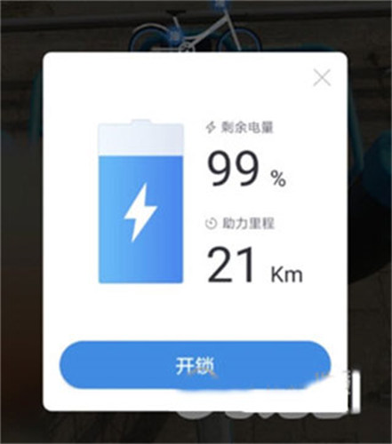 哈啰顺风车下载