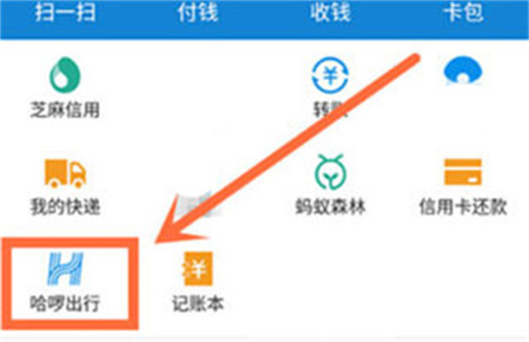 哈啰顺风车下载
