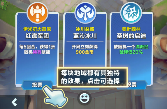 《口袋斗蛐蛐》天命之子玩法介绍