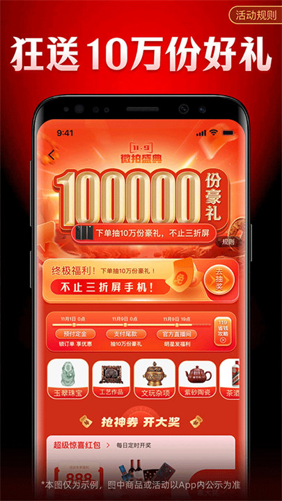 微拍堂软件