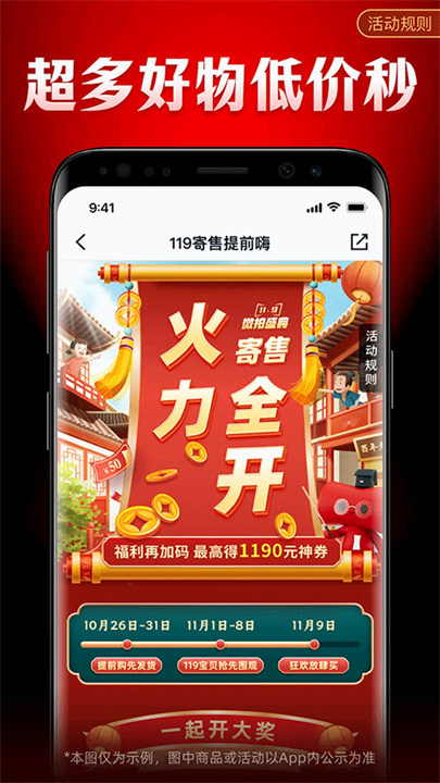 微拍堂软件