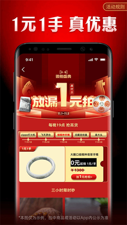 微拍堂软件