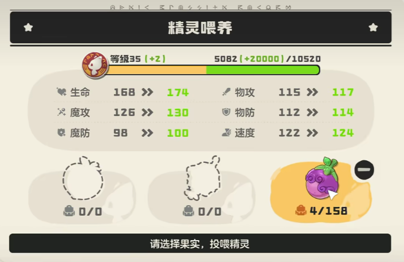 《洛克王国世界》艾米种族值一览