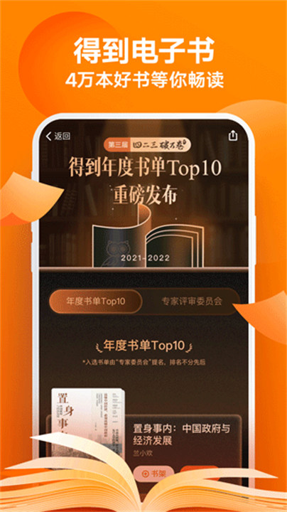 得到软件