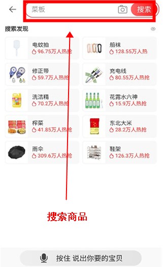 淘特app安卓版下载