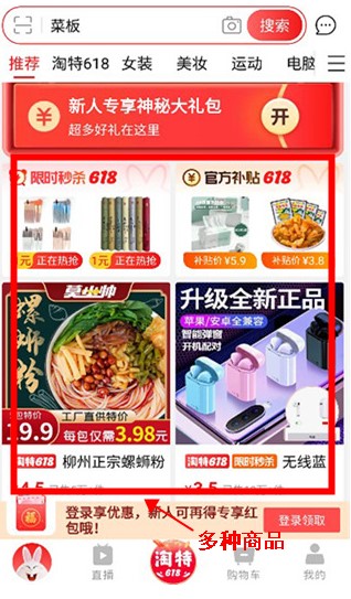 淘特app安卓版下载