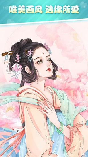 花花填色安卓app