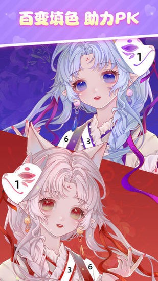 花花填色安卓app
