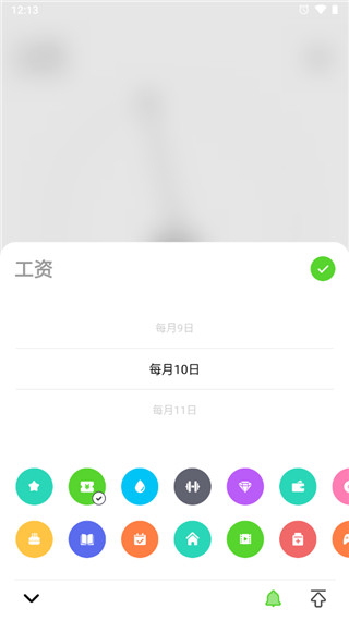 时光提醒安卓版