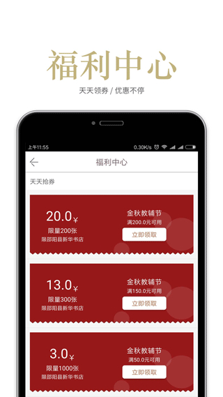 阅达书城安卓版