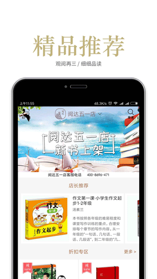 阅达书城安卓版