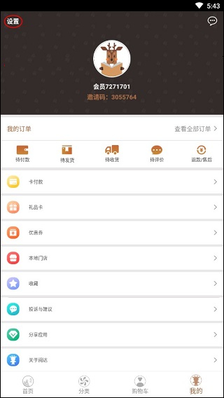 阅达书城安卓版