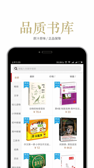 阅达书城安卓版