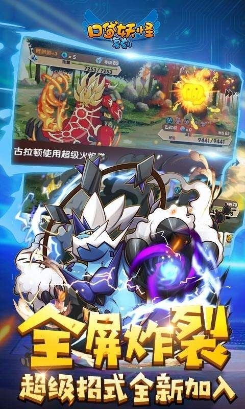 口袋妖怪复刻手游官网安卓版