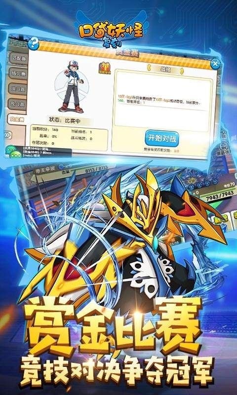 口袋妖怪复刻手游官网安卓版