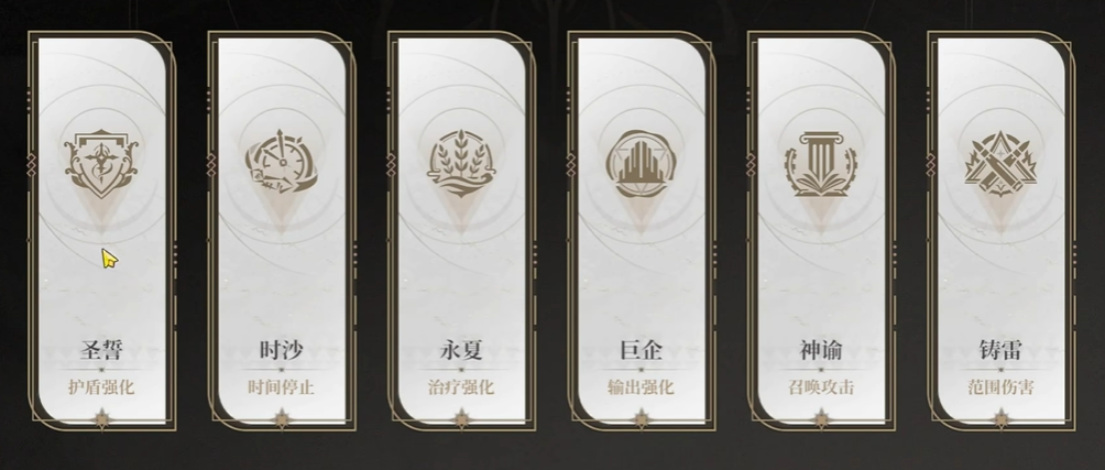 《黑色信标》命运之书玩法攻略