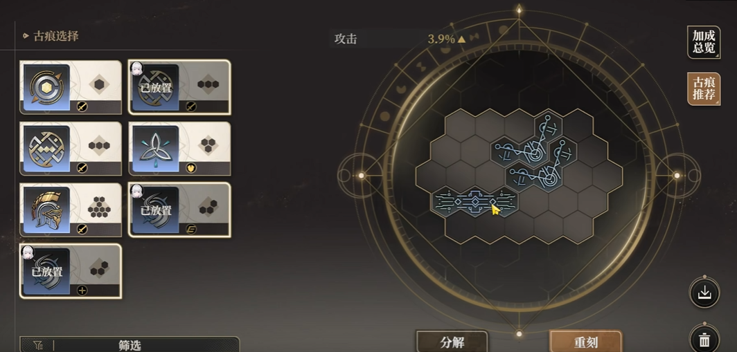 《黑色信标》命运之书玩法攻略
