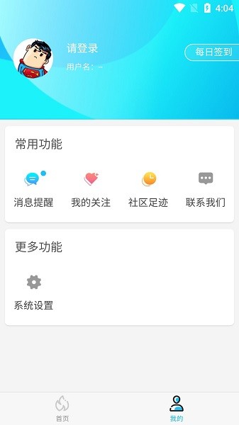 坚果游戏app