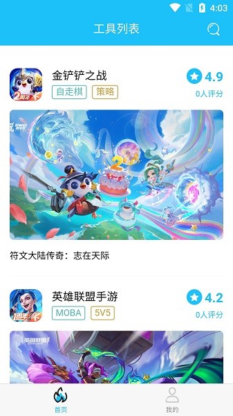 坚果游戏app