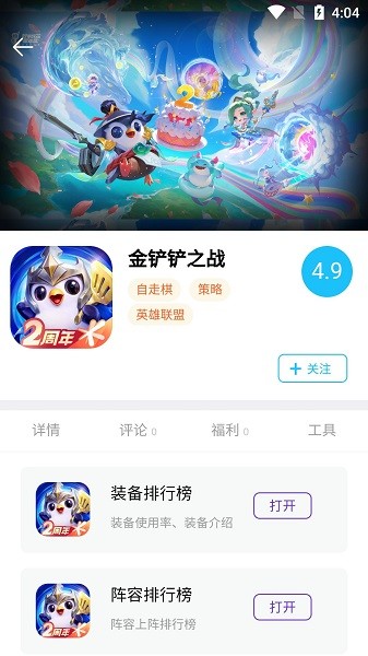 坚果游戏app