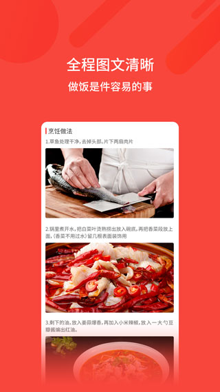 家常菜谱app安卓版
