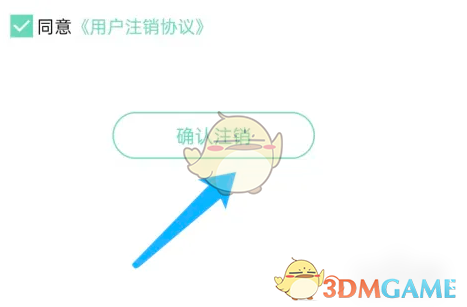 《形色》注销账号方法