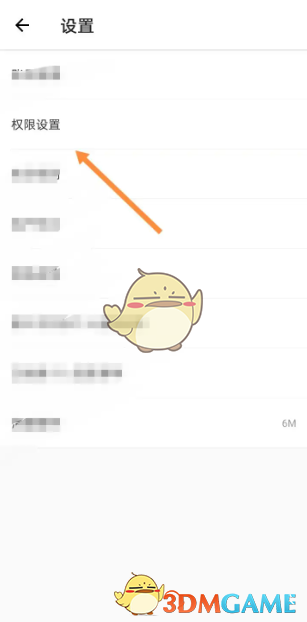 《形色》权限设置方法