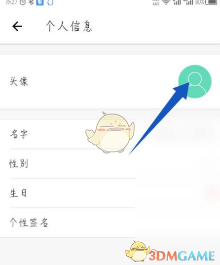 《形色》头像更换方法