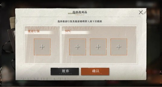 《重返未来1999》雨前漫游玩法攻略