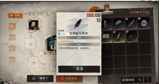 《重返未来1999》雨前漫游玩法攻略