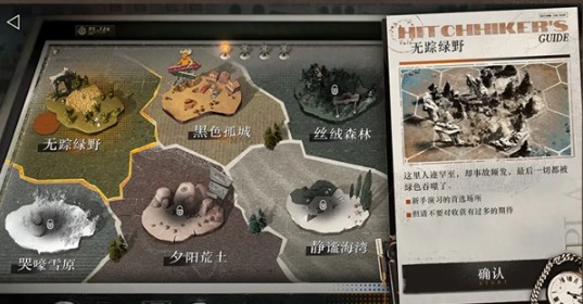 《重返未来1999》雨前漫游玩法攻略