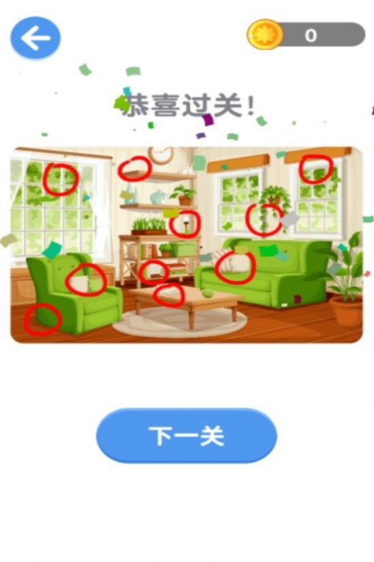 眼神儿这么好最新版安卓版