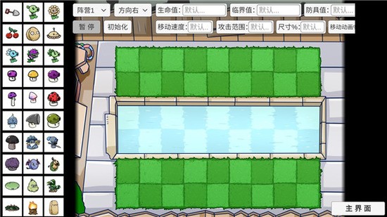植物大战僵尸BT版双人模式最新安卓下载