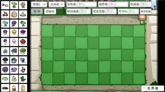 植物大战僵尸BT版双人模式最新安卓下载