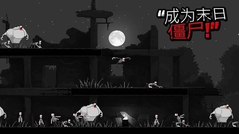 僵尸之夜恐怖中文版下载app安卓版